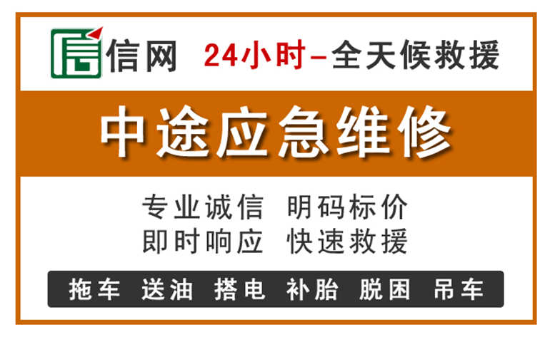 贵溪附近汽车应急维修电话
