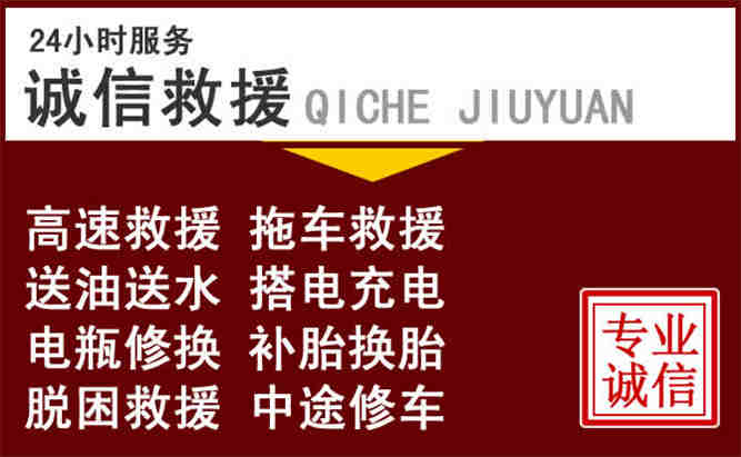 贵溪24小时拖车电话